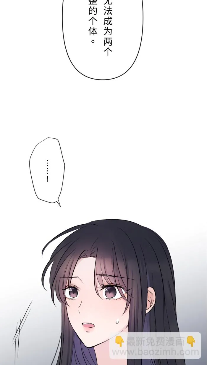 第30话 我们是朋友吗？ 第21页