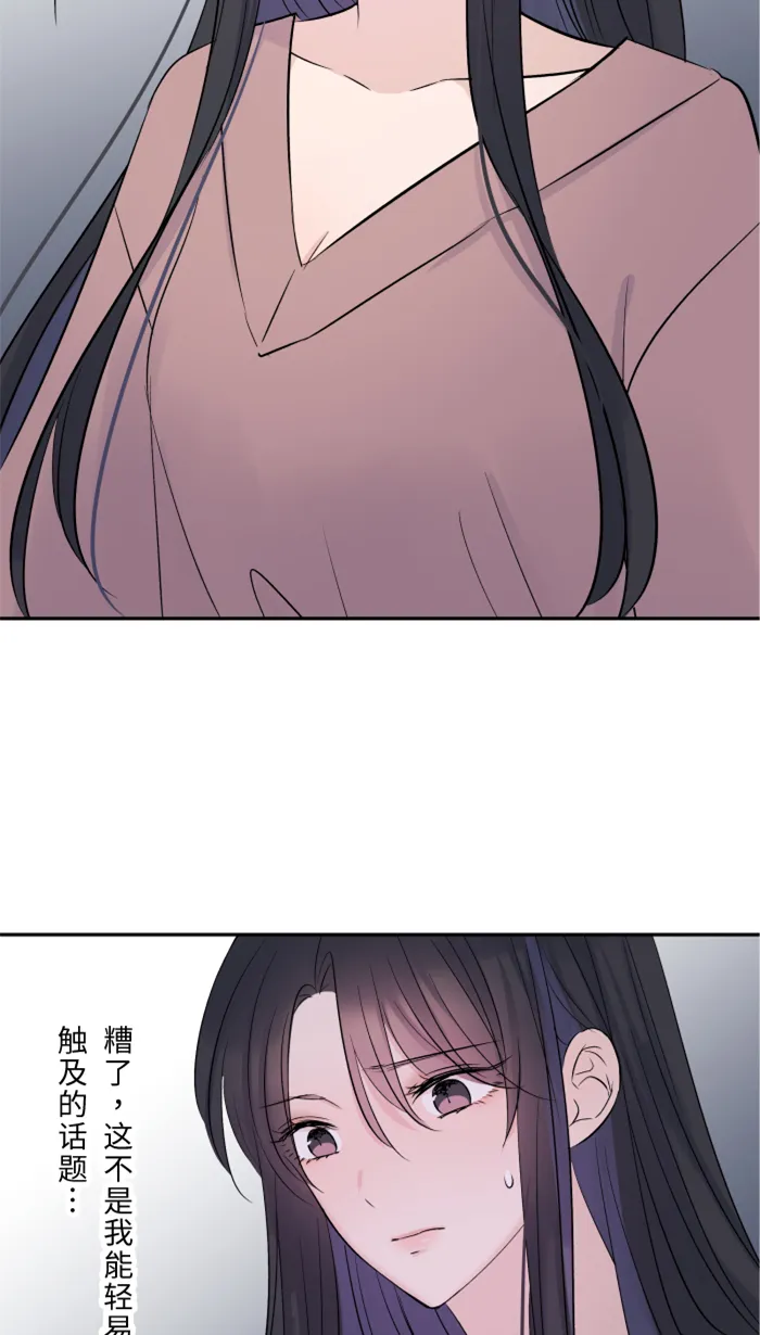 第30话 我们是朋友吗？ 第22页