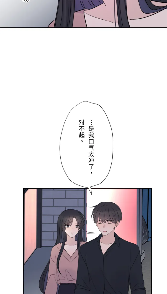 第30话 我们是朋友吗？ 第23页