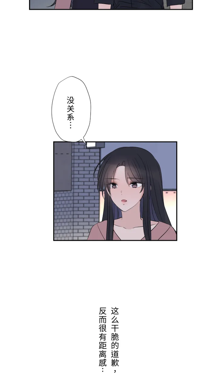 第30话 我们是朋友吗？ 第24页