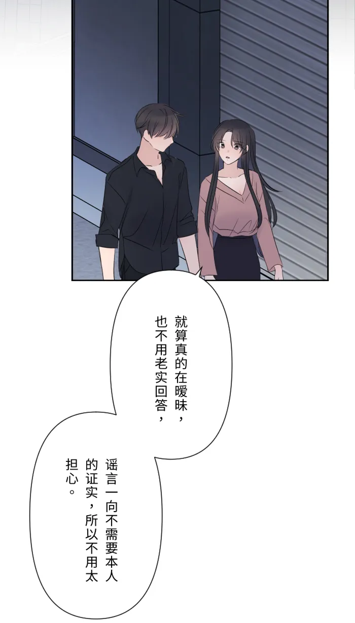 第30话 我们是朋友吗？ 第26页