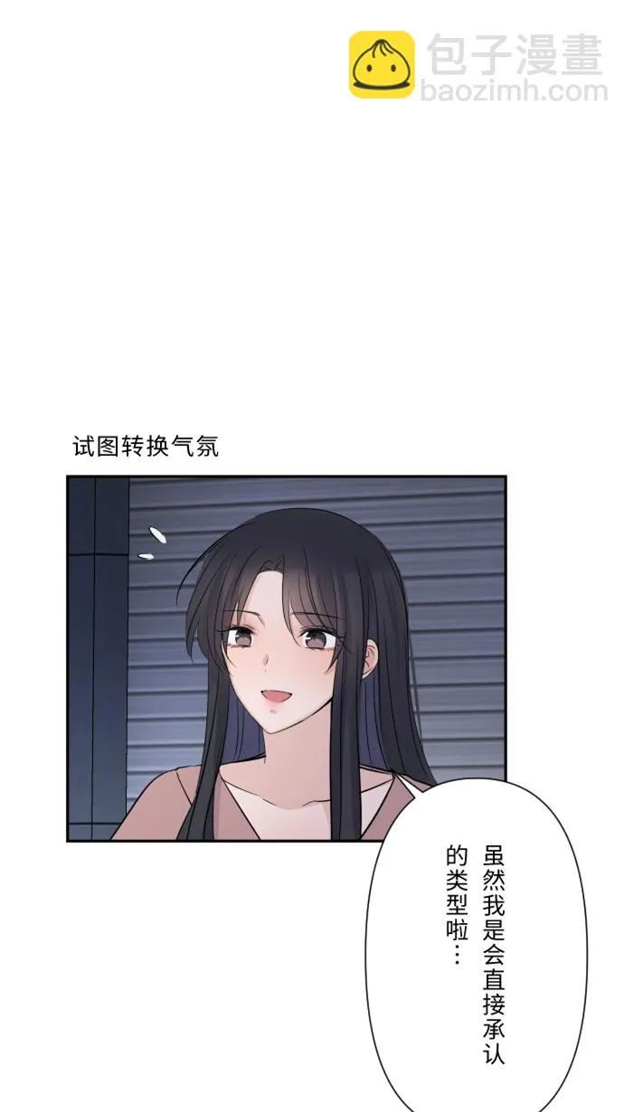 第30话 我们是朋友吗？ 第27页