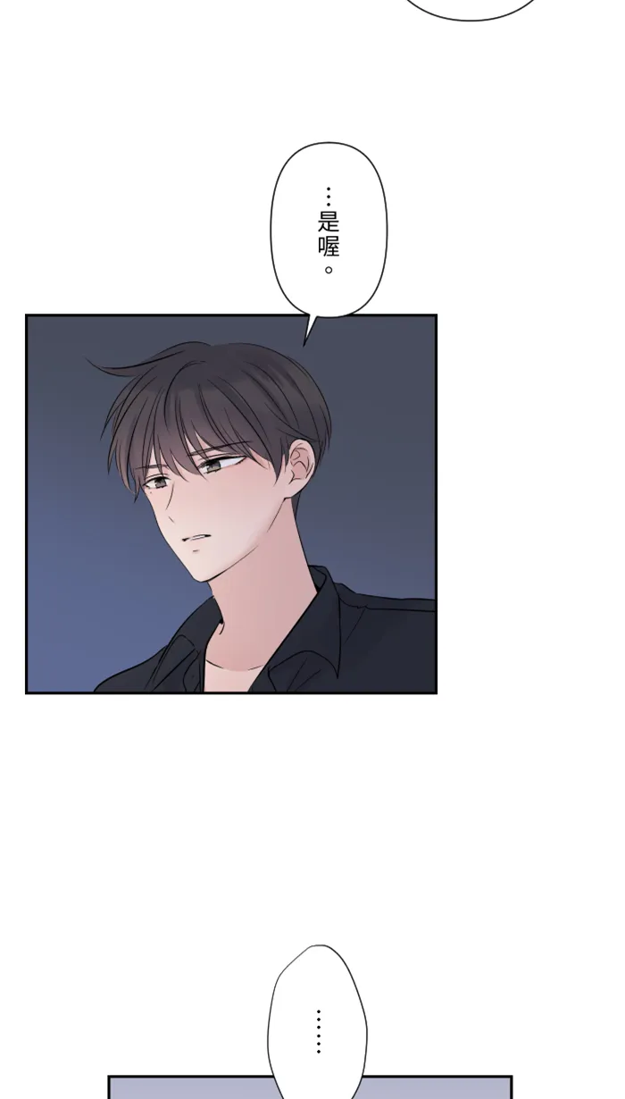 第30话 我们是朋友吗？ 第28页