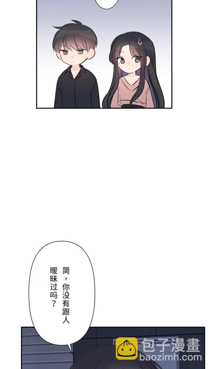 第30话 我们是朋友吗？ 第29页