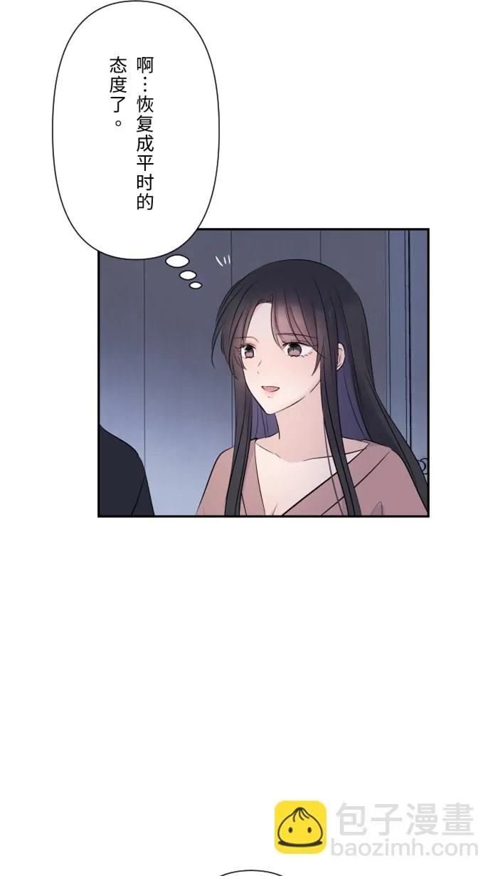 第30话 我们是朋友吗？ 第35页