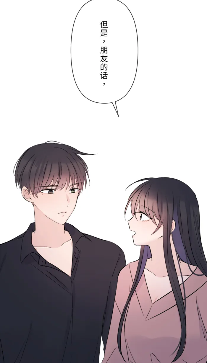 第30话 我们是朋友吗？ 第36页