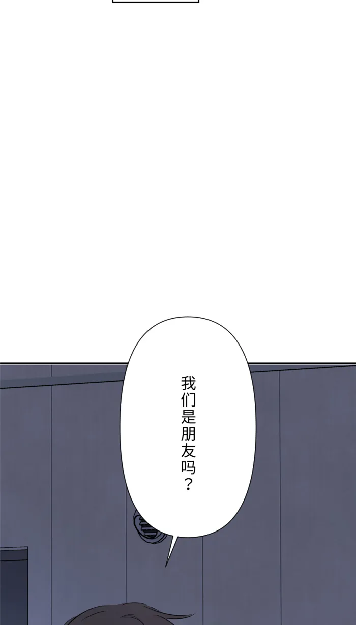 第30话 我们是朋友吗？ 第40页