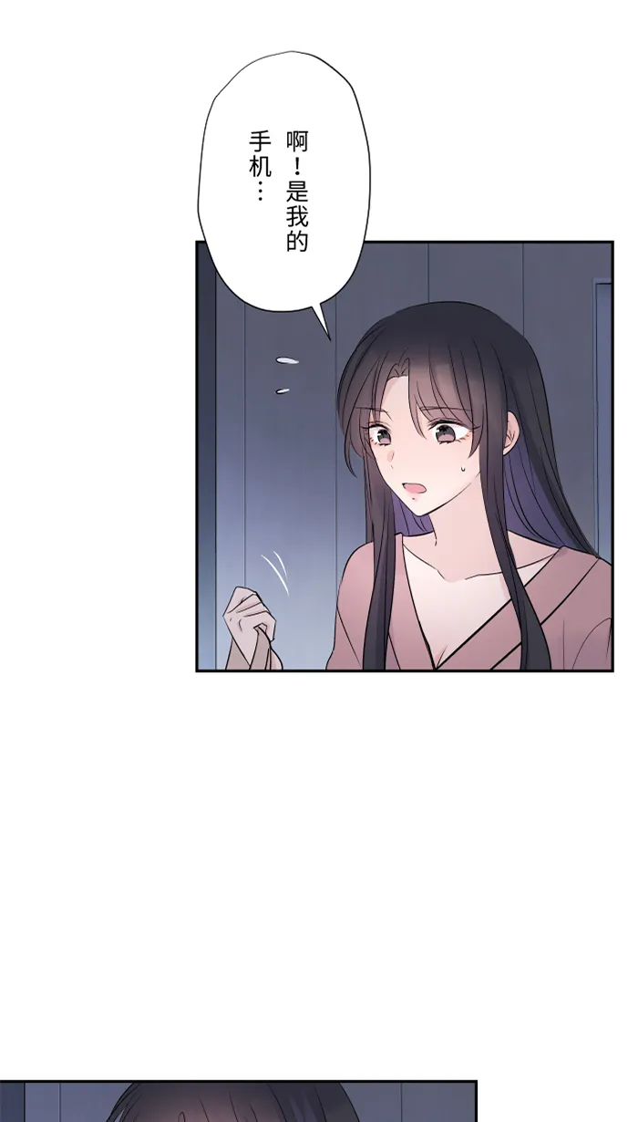 第30话 我们是朋友吗？ 第44页