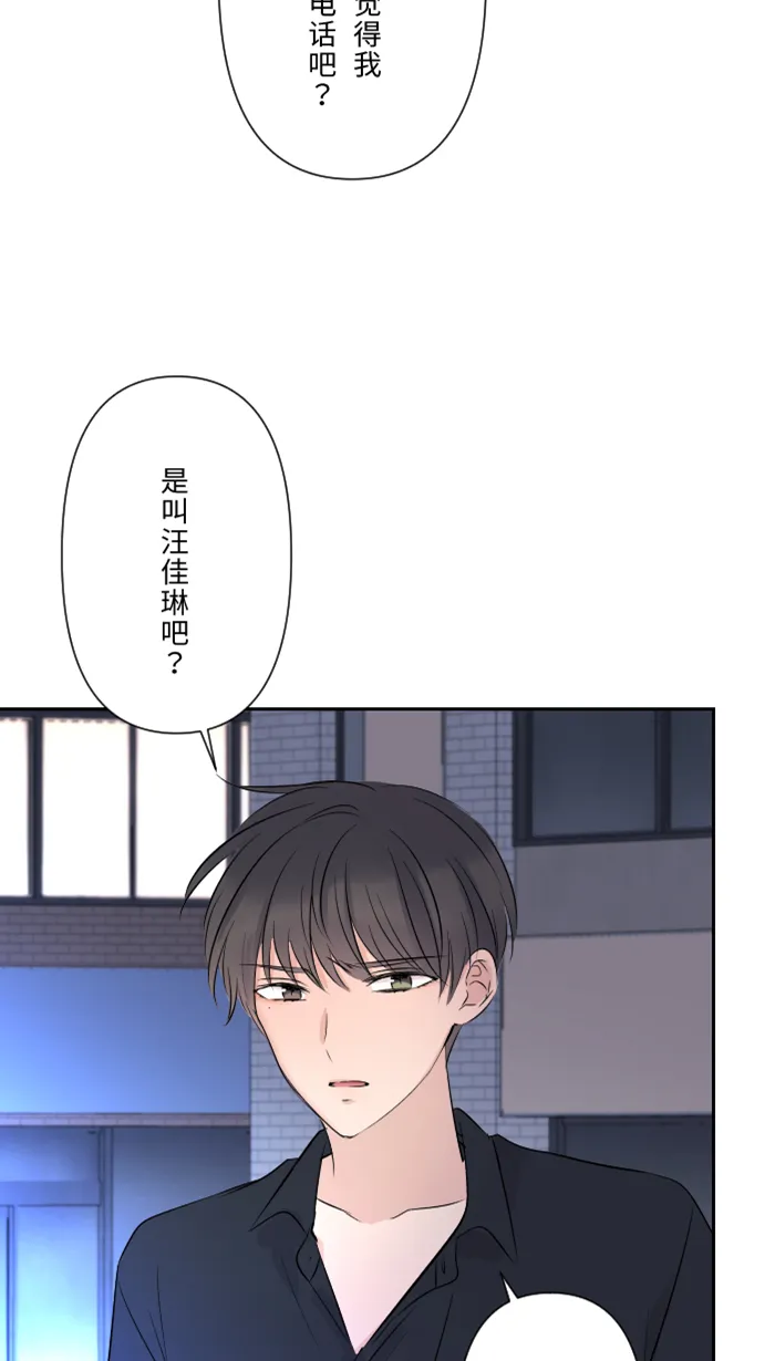第30话 我们是朋友吗？ 第48页