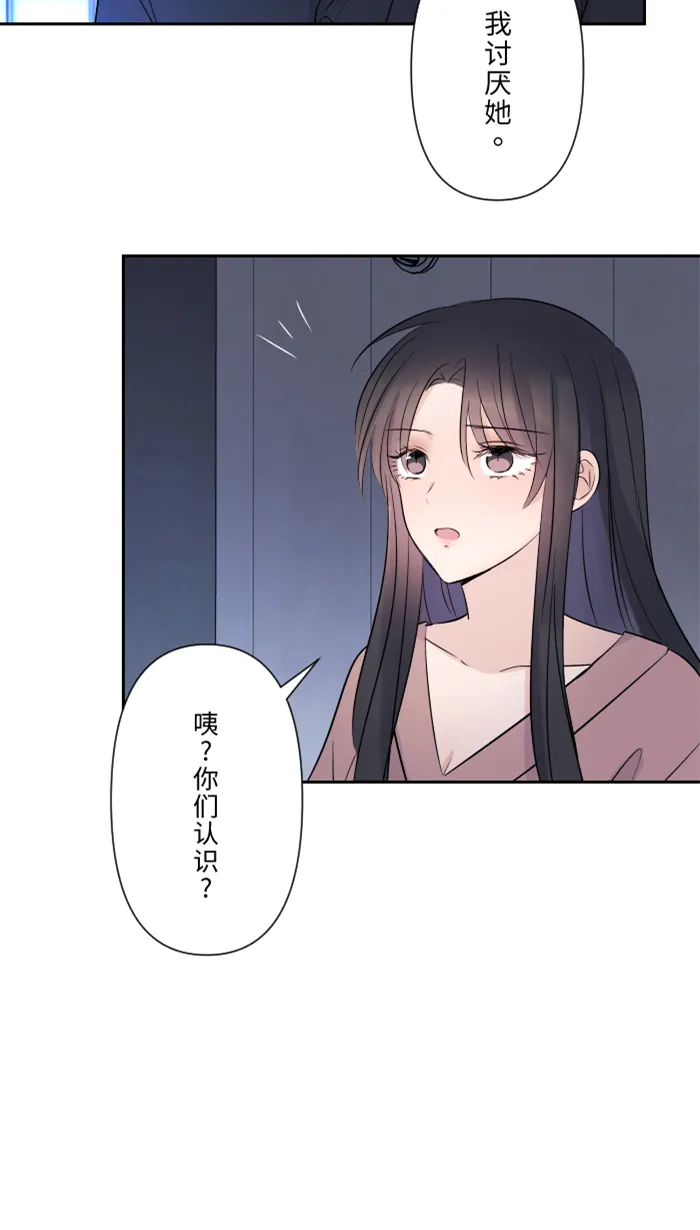 第30话 我们是朋友吗？ 第49页