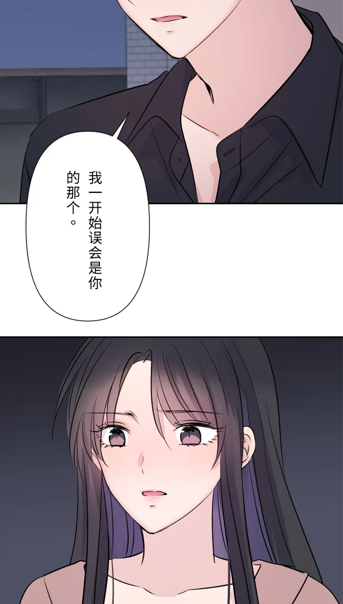 第30话 我们是朋友吗？ 第51页