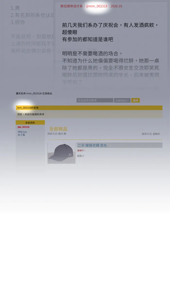 第30话 我们是朋友吗？ 第53页