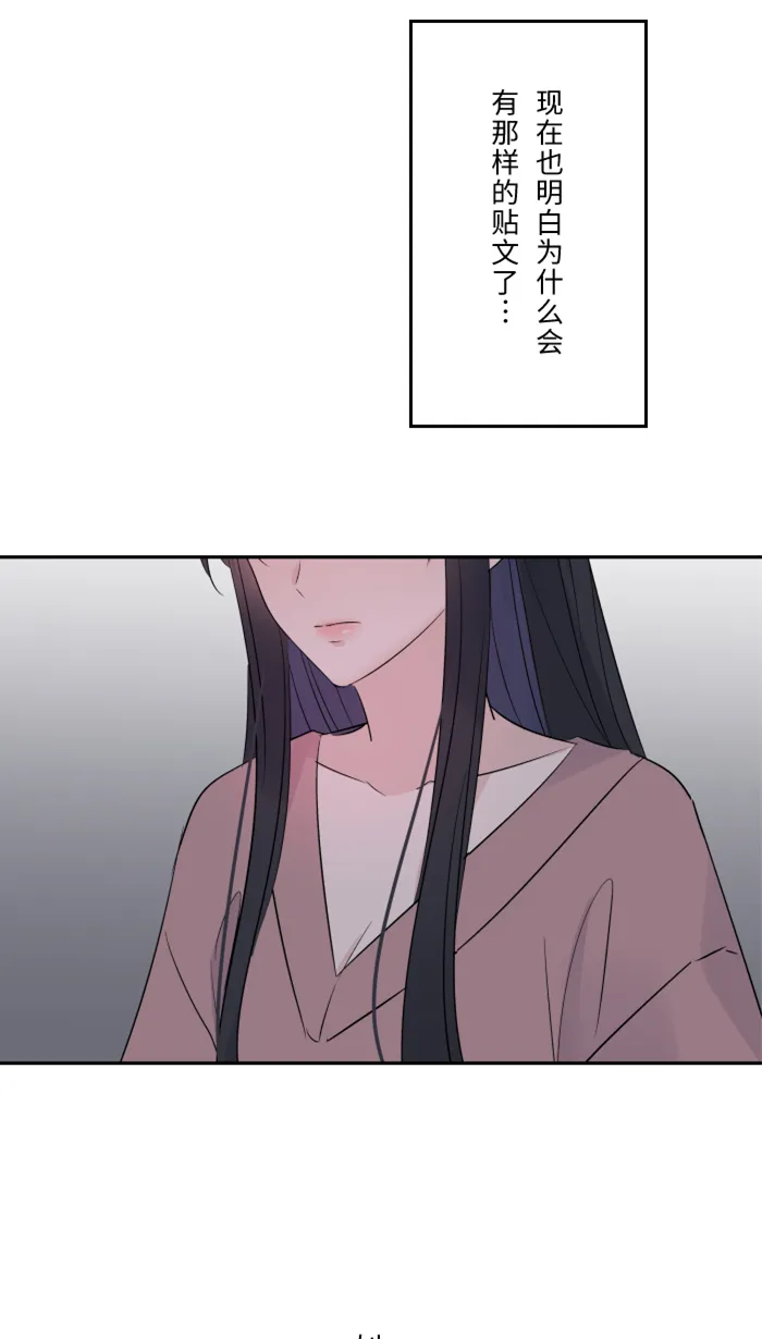 第30话 我们是朋友吗？ 第54页