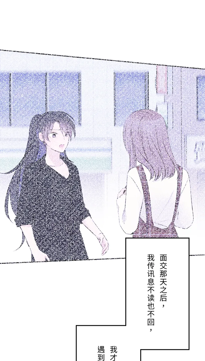第30话 我们是朋友吗？ 第56页