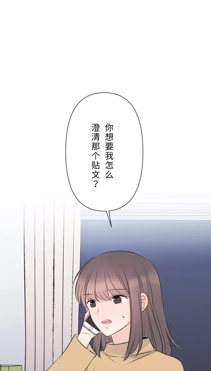 第31话 澄清 第1页