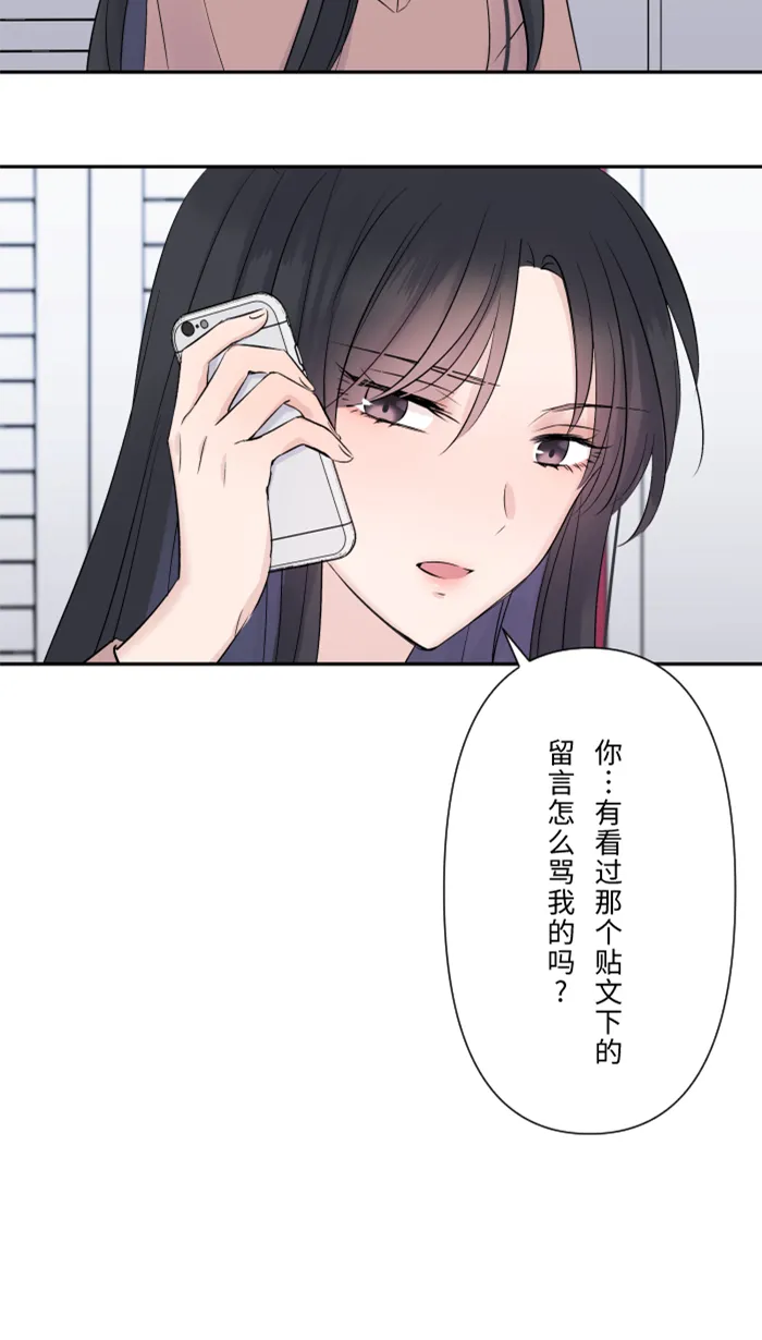 第31话 澄清 第3页