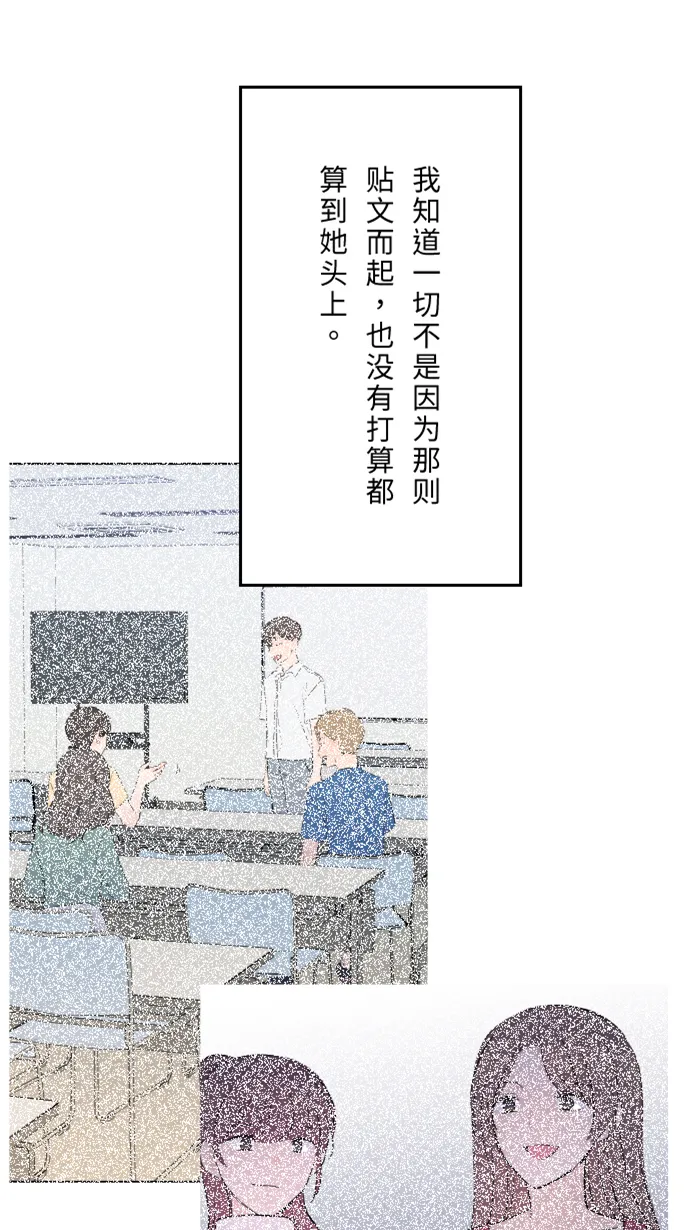 第31话 澄清 第4页