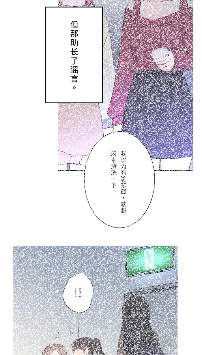 第31话 澄清 第5页