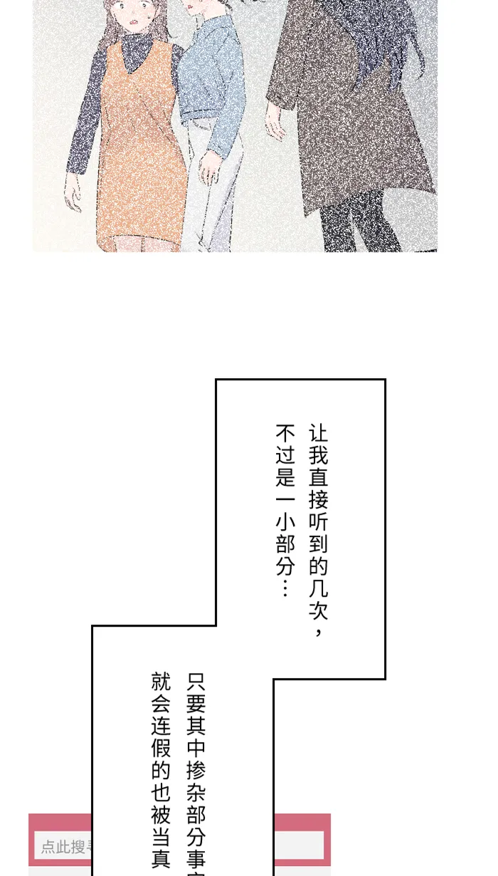 第31话 澄清 第6页