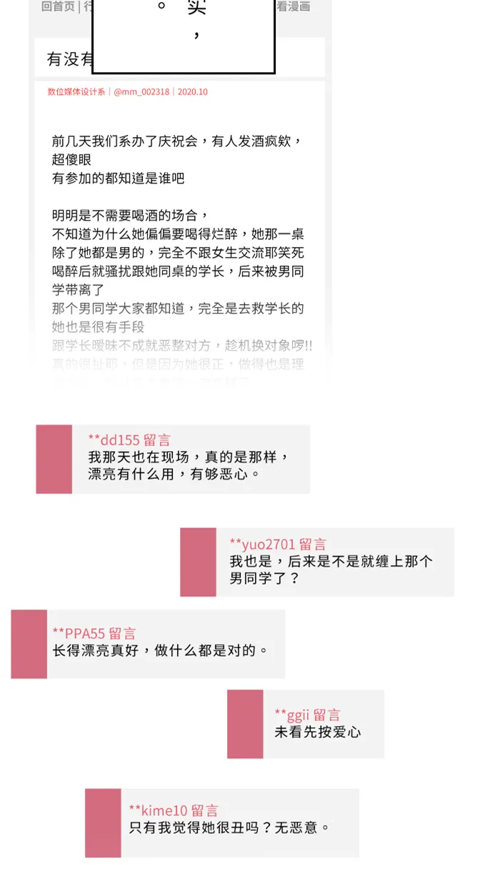 第31话 澄清 第7页