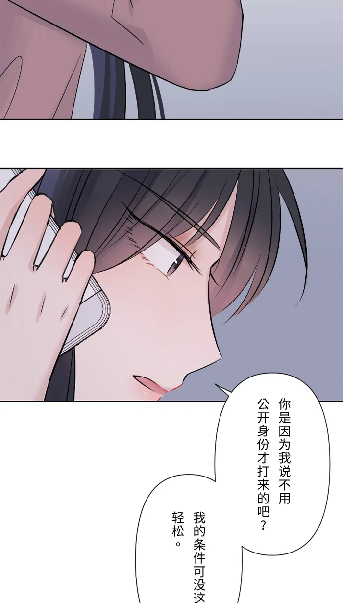 第31话 澄清 第10页