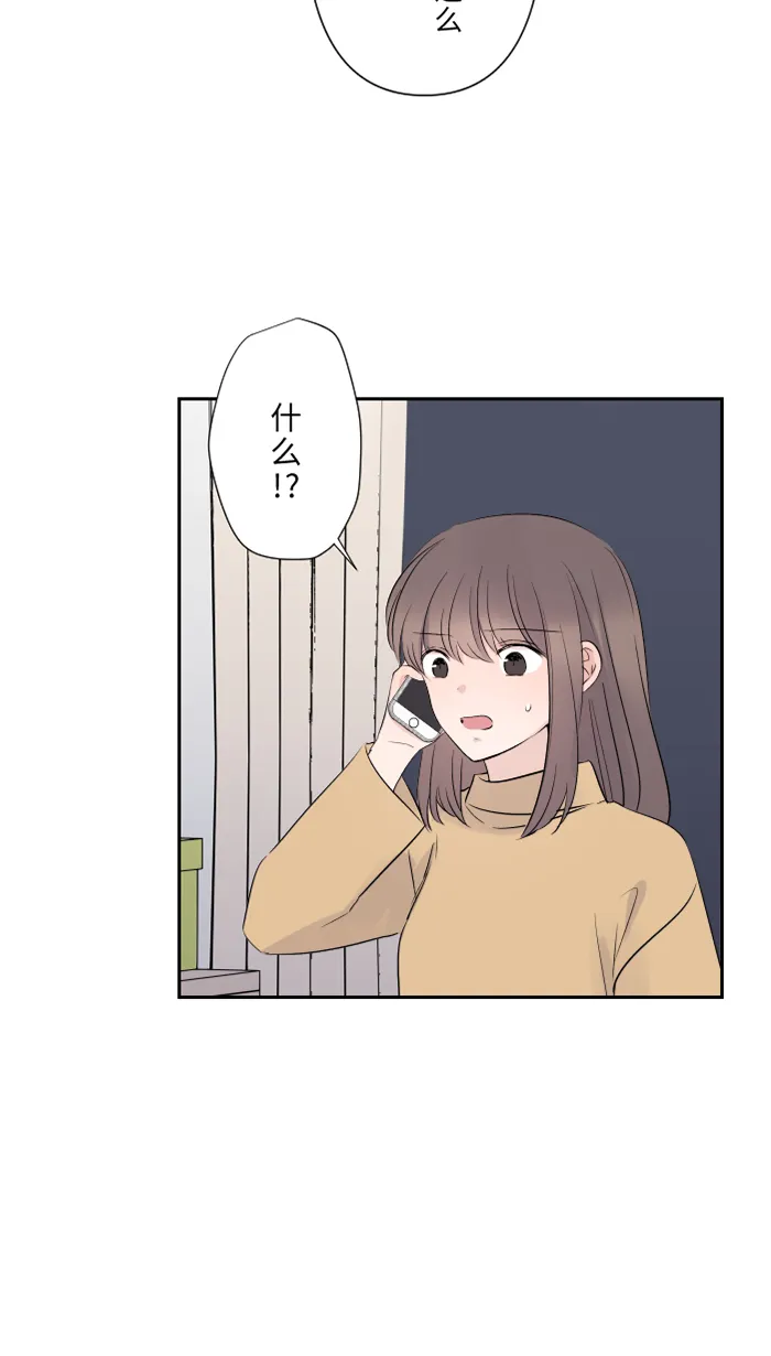 第31话 澄清 第11页
