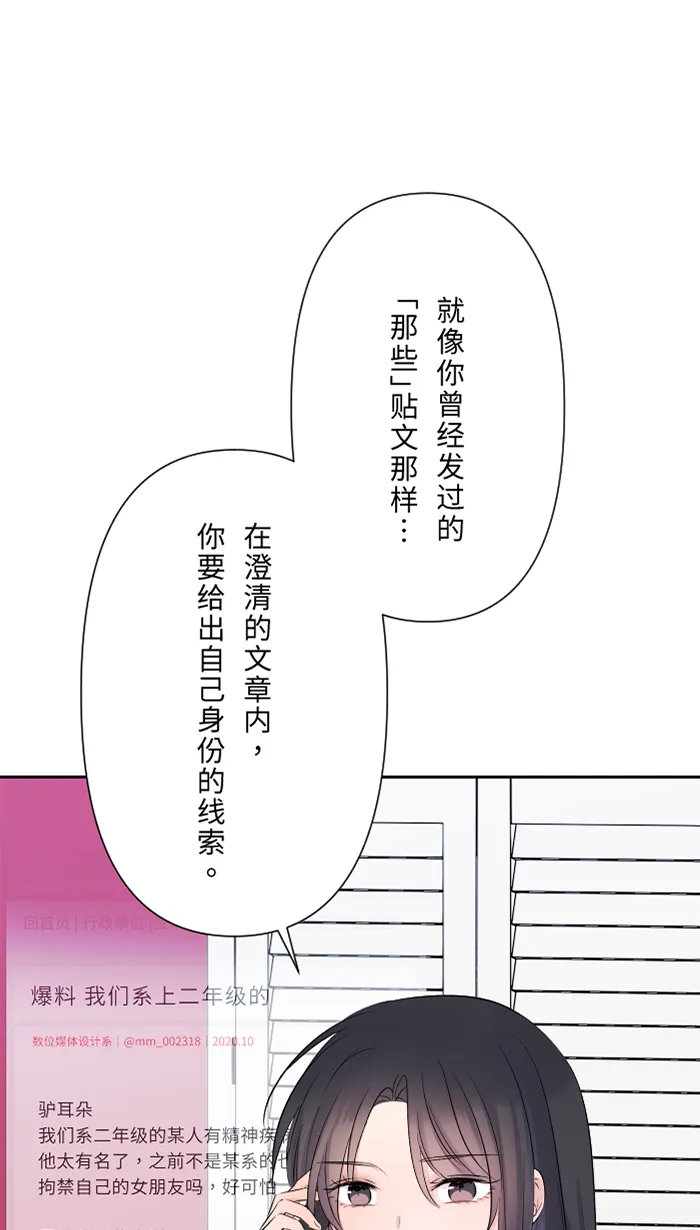 第31话 澄清 第12页