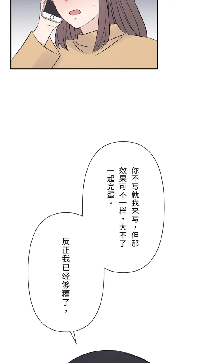 第31话 澄清 第14页