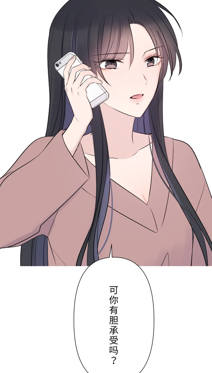第31话 澄清 第15页