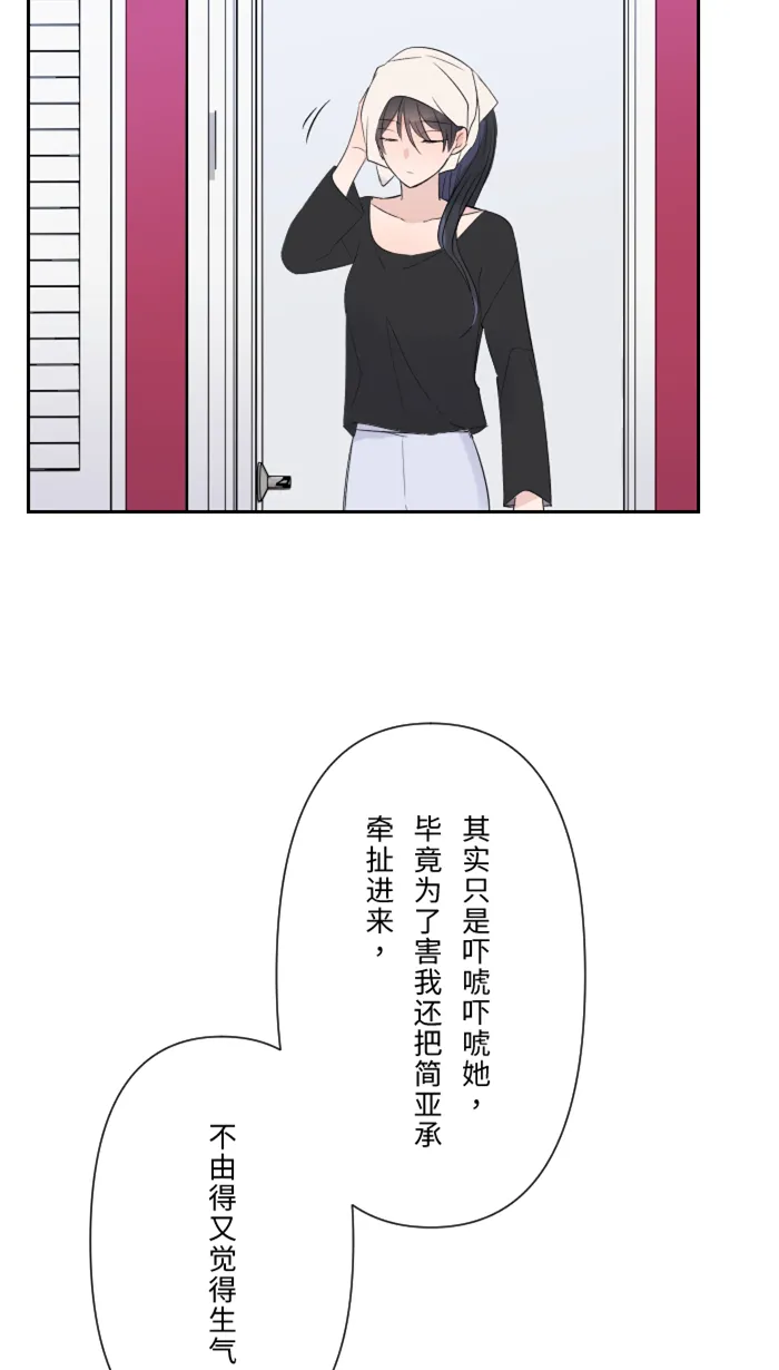 第31话 澄清 第18页