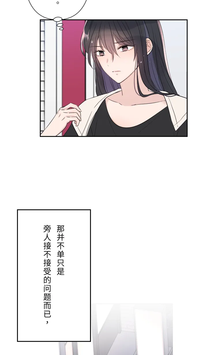 第31话 澄清 第19页