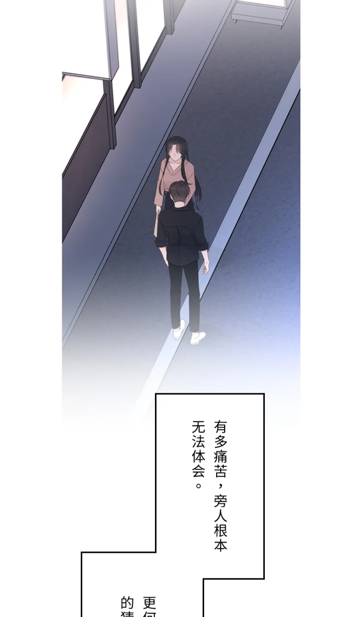第31话 澄清 第20页