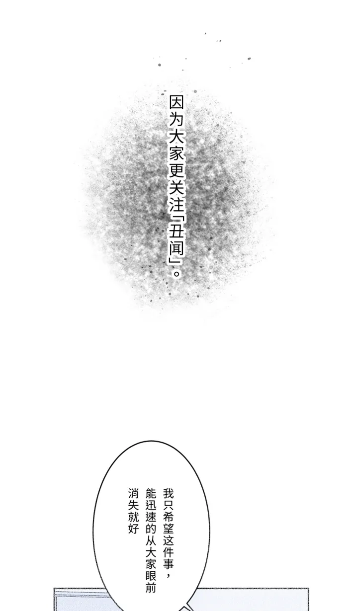第31话 澄清 第22页