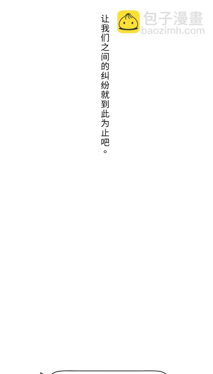 第31话 澄清 第25页