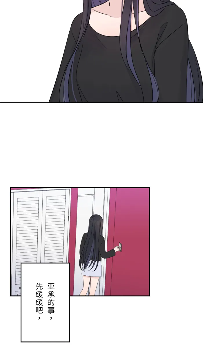 第31话 澄清 第29页