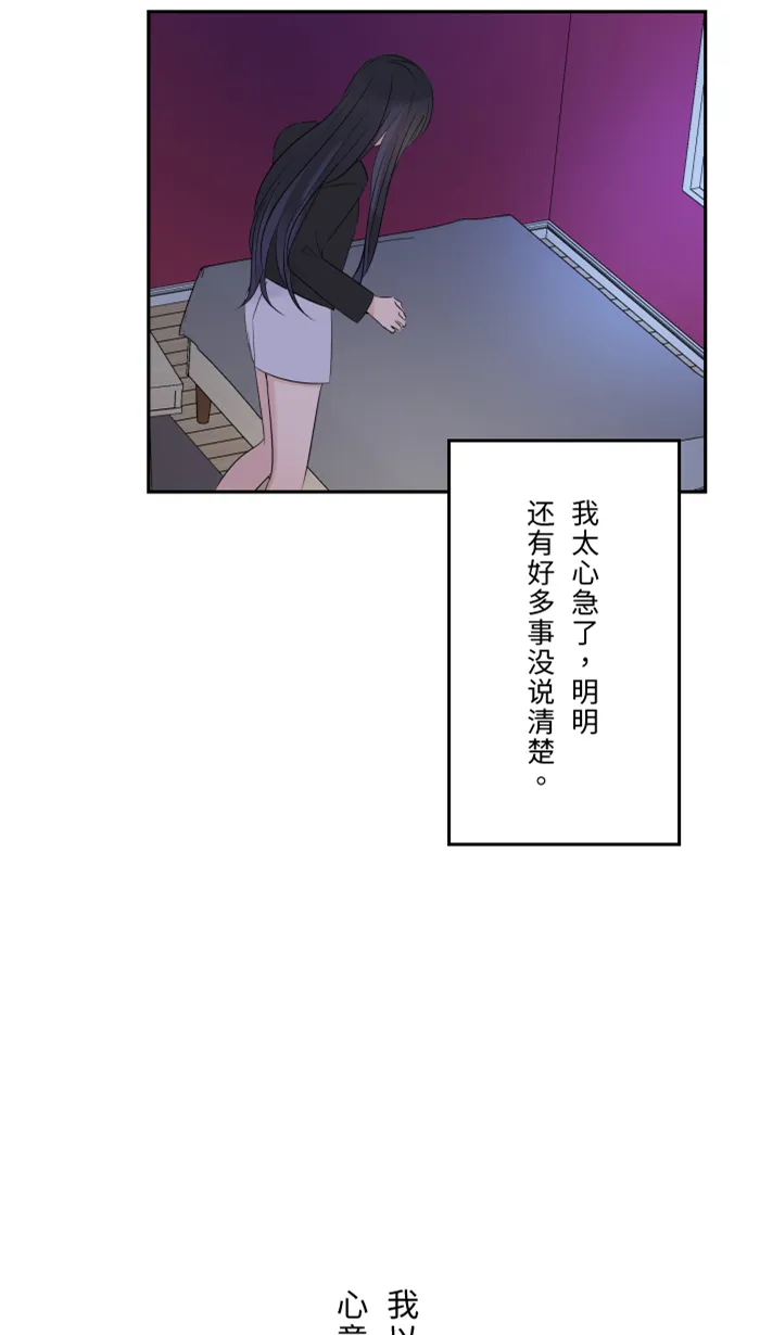 第31话 澄清 第30页