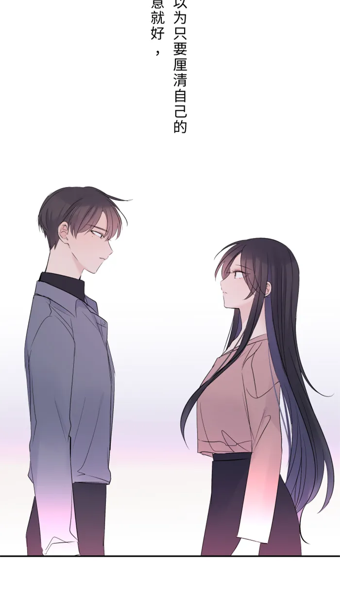 第31话 澄清 第31页