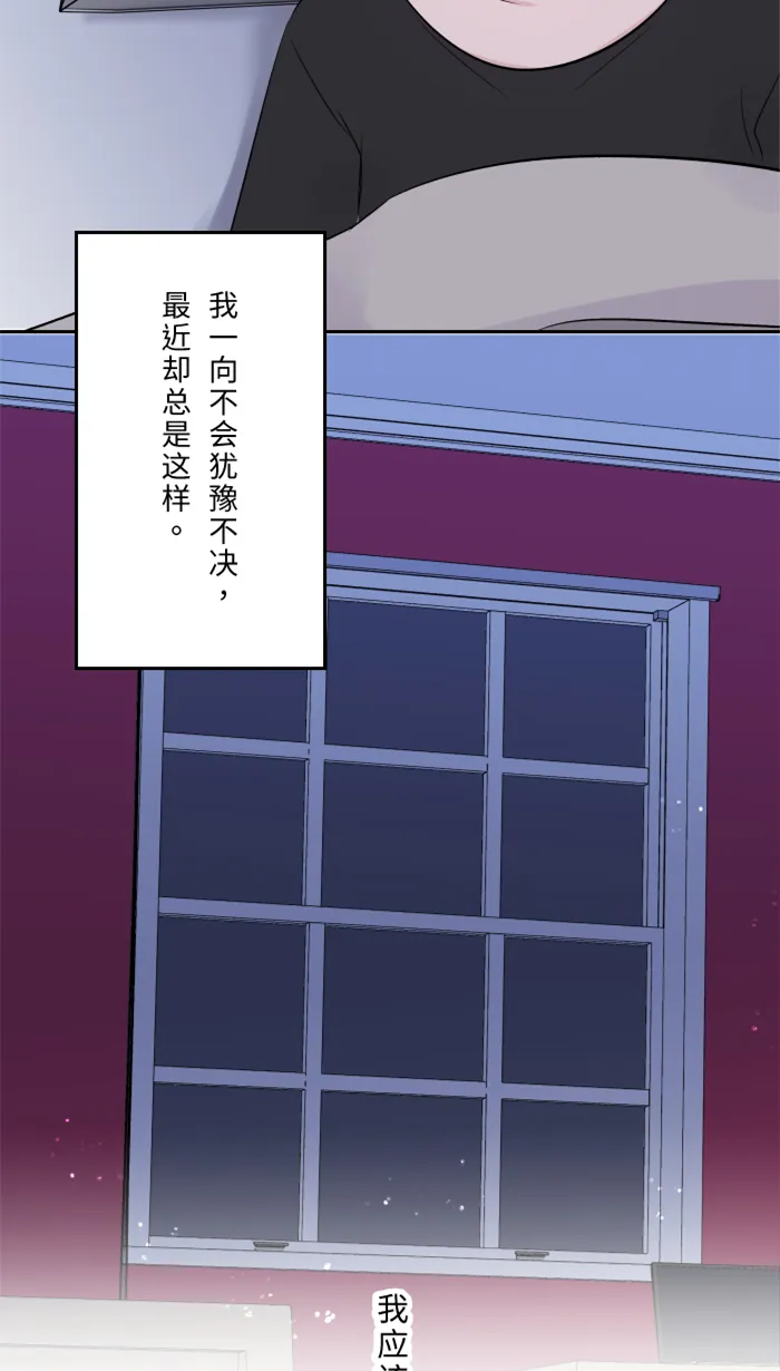 第31话 澄清 第33页