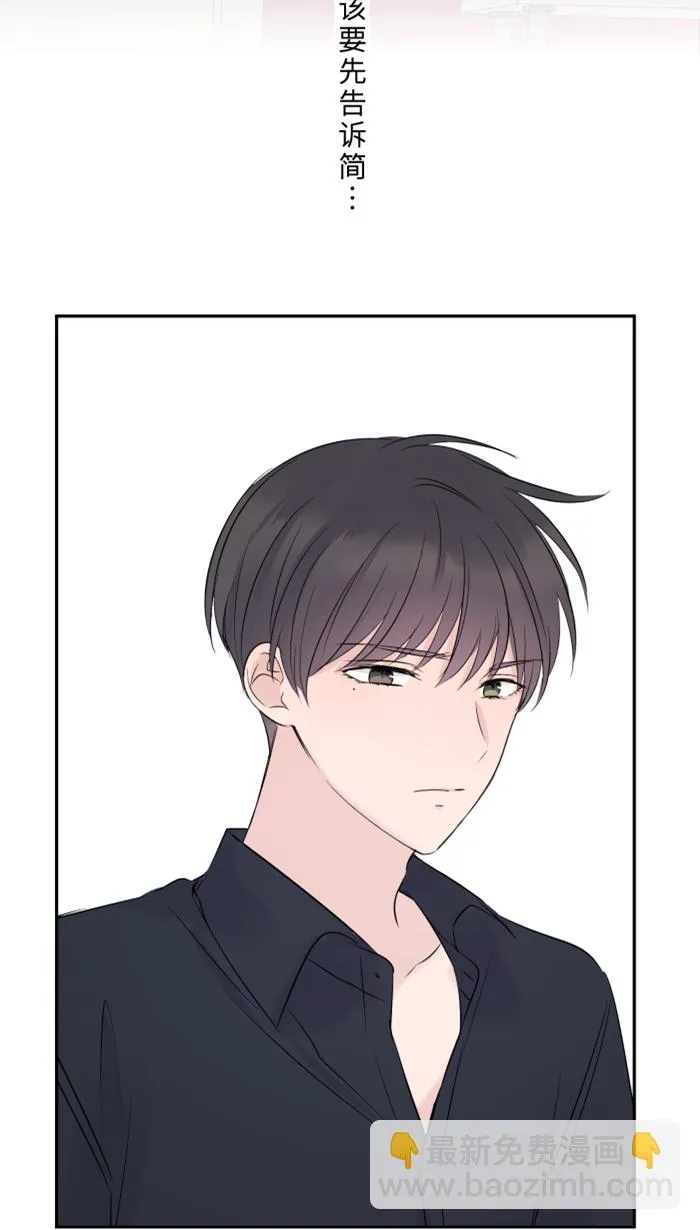 第31话 澄清 第34页