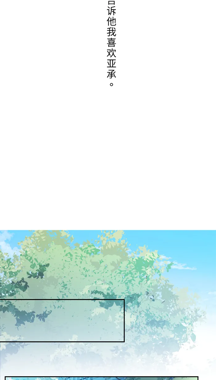第31话 澄清 第36页