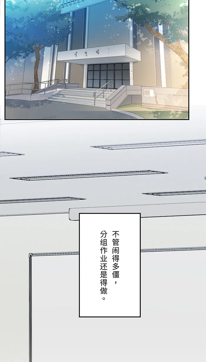 第31话 澄清 第37页