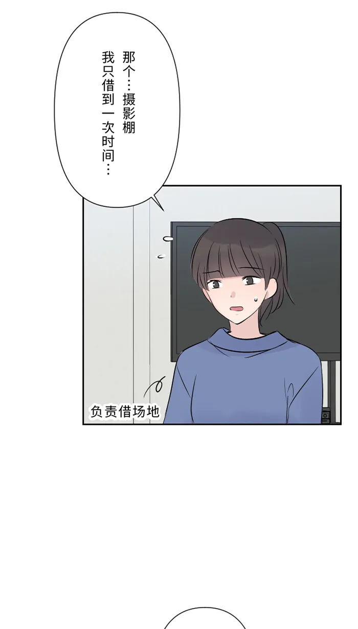 第31话 澄清 第39页