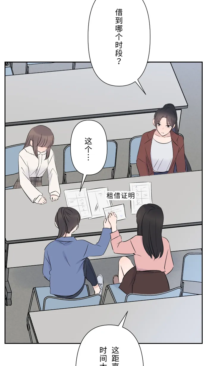 第31话 澄清 第40页