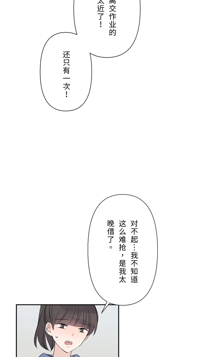 第31话 澄清 第41页