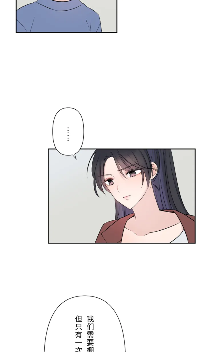 第31话 澄清 第42页