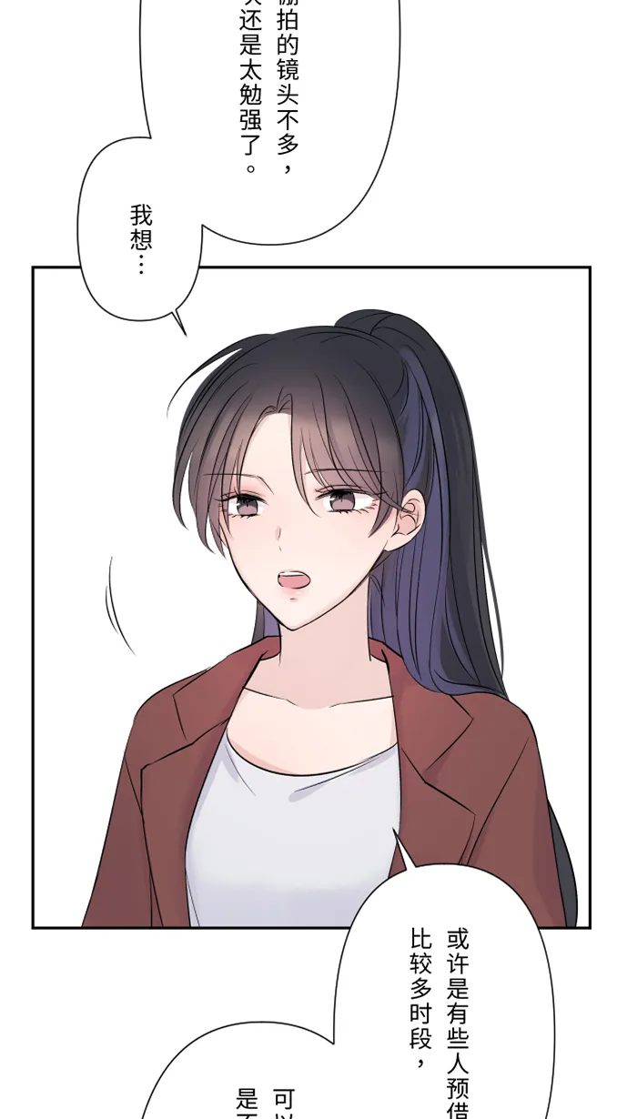 第31话 澄清 第43页