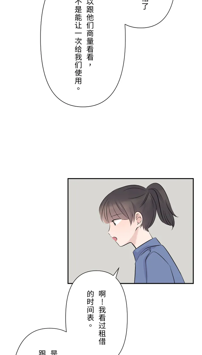 第31话 澄清 第44页