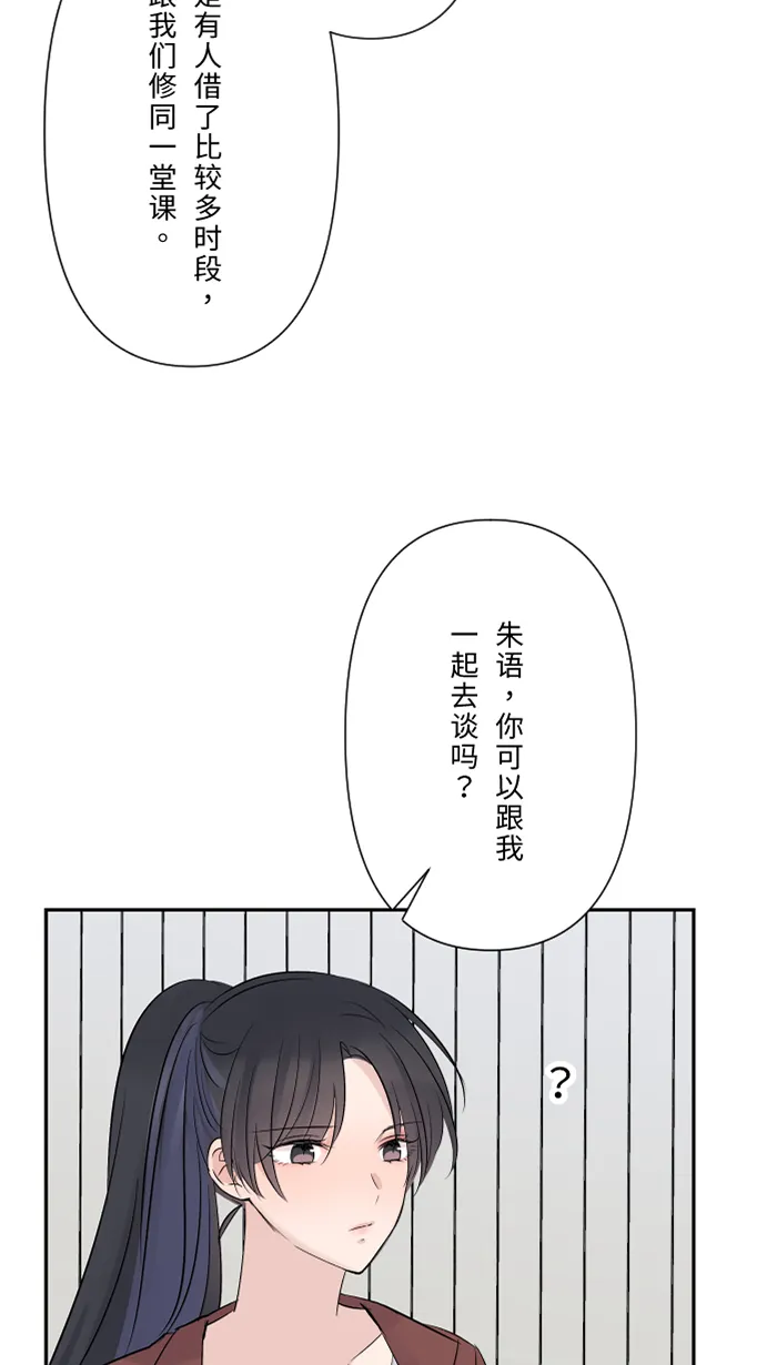 第31话 澄清 第45页