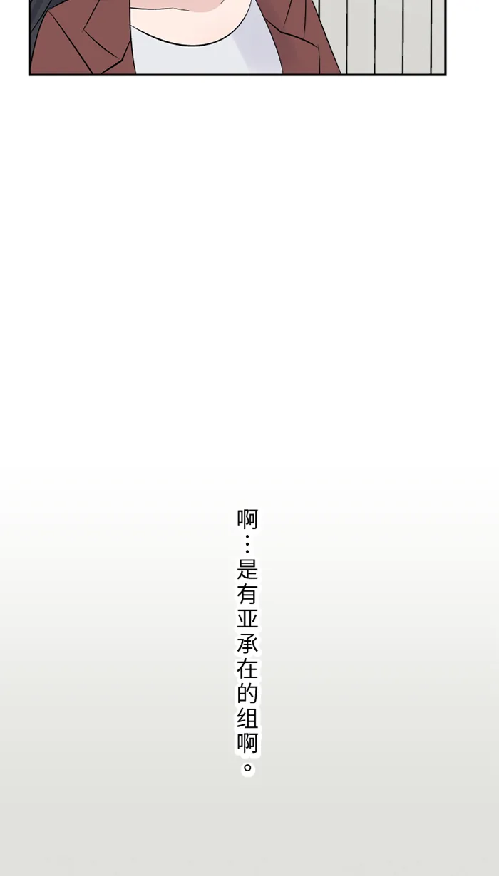 第31话 澄清 第46页