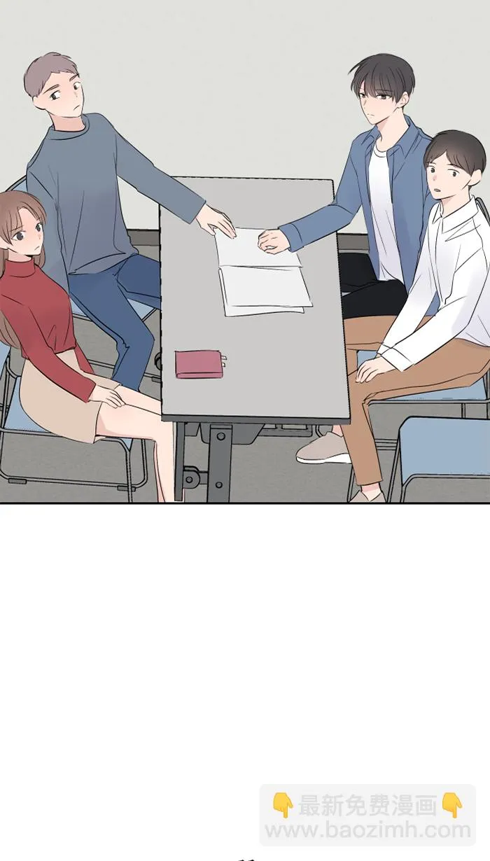 第31话 澄清 第47页